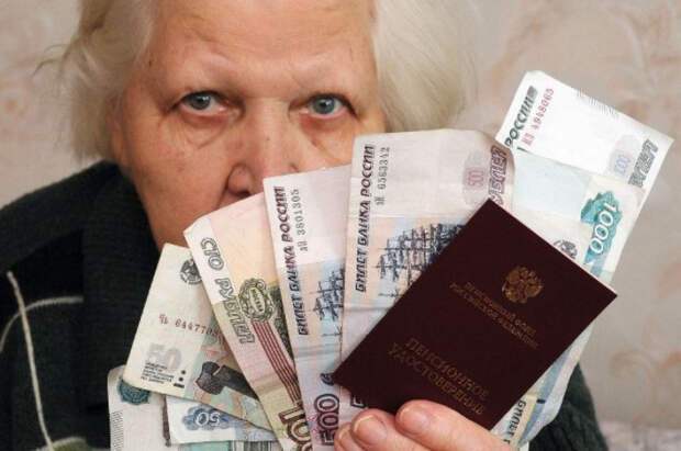 пенсия.jpg