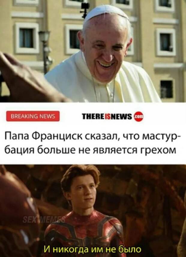 Мемы и приколы про &quot;это&quot;