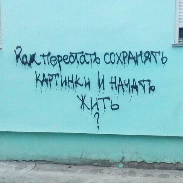 Современные вандалы и их лучшие творения Современные вандалы и их лучшие творения