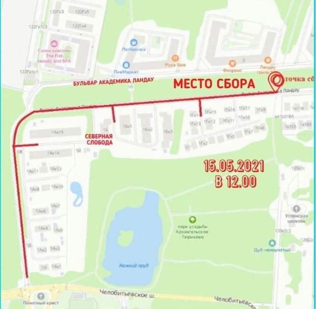 Глава управы района Северный проведет обход территории 15 мая