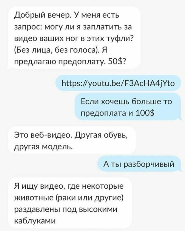 Поэтому появляется все больше странных профессий, ведь есть люди, готовые платить девушки, знакомства, извращенцы, прикол, фото