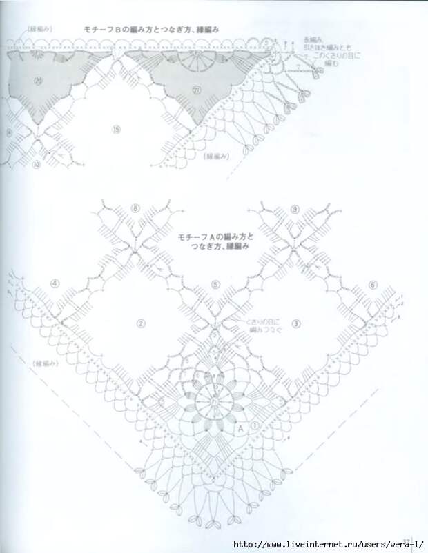 2_Ondori_2008_ Shali.Sharf_Crochet_39 (541x700, 153Kb)