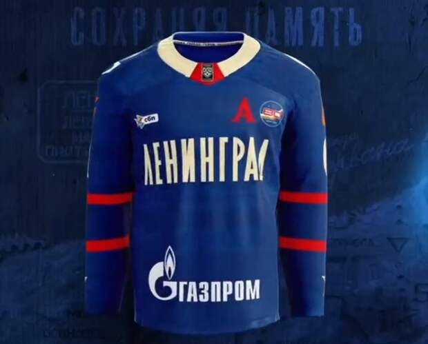 СКА выйдет на матч с «Локомотивом» в специальном комплекте формы