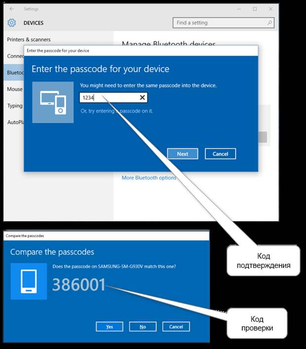 windows_10_bluetooth_passkey_validation
