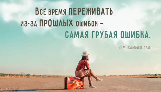 Мудрые мысли о нашей жизни. Эти слова могут изменить жизнь
