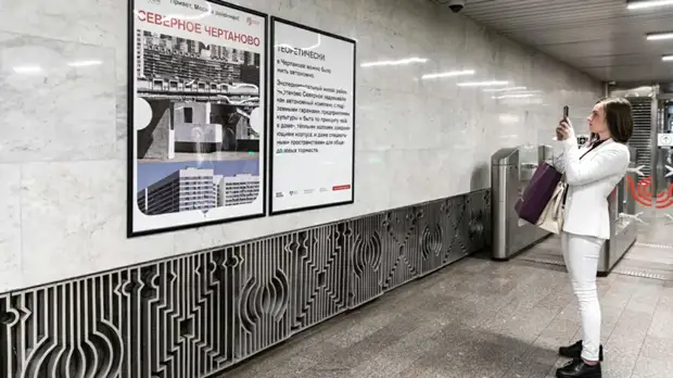 В метро появились плакаты с интересными фактами о Москве