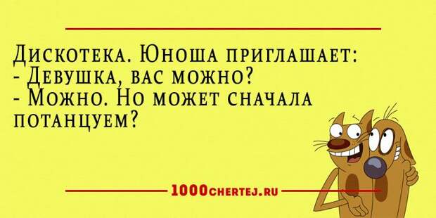 25 добродушных анекдотов в карточках, заряжающие словно батарейки.