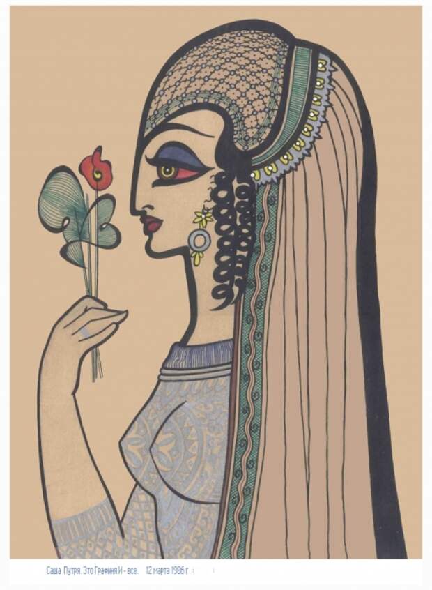 Графиня, 1986 г. Графиня, 1986 г.