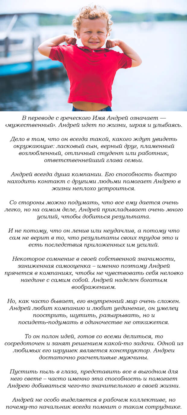 22 июля именины Андрея. Вот что значит это имя