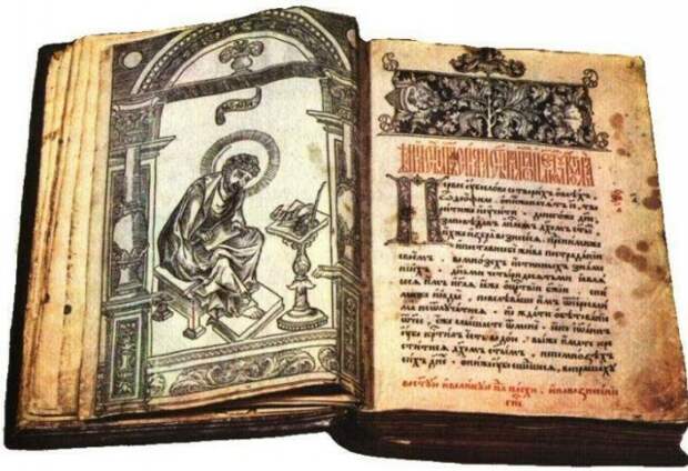 14 марта - День православной книги.