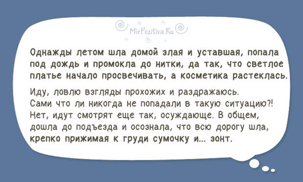 10+ коротких жизненных истории, которые заставят похохотать