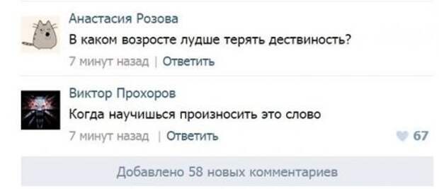 Смешные комментарии из социальных сетей соцсети, юмор
