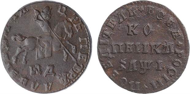 Копейка 1710 WД. 1710 Медная монета. Монета Петра 1 копейка 1710. Медные монеты Петра 1.