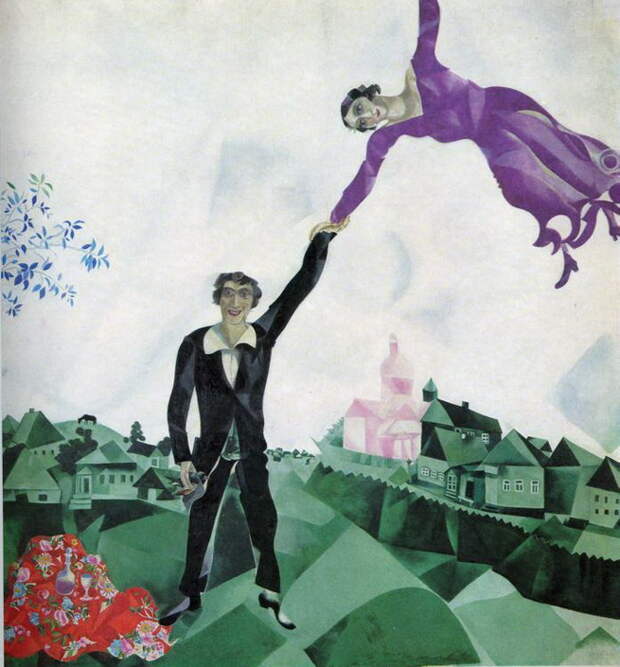Марк Шагал. Прогулка. 1917 Марк Шагал. Прогулка. 1917