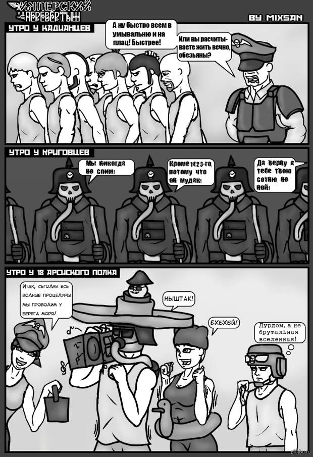 06122013-komiksy-komiksy-kartinki-komiksy
