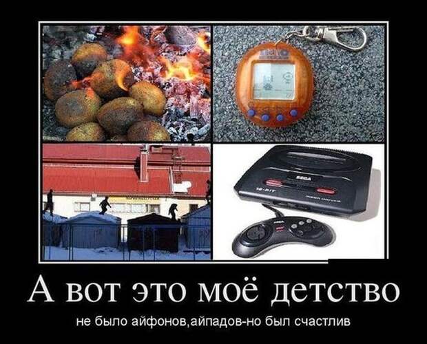 Демотиваторы (30 фото)