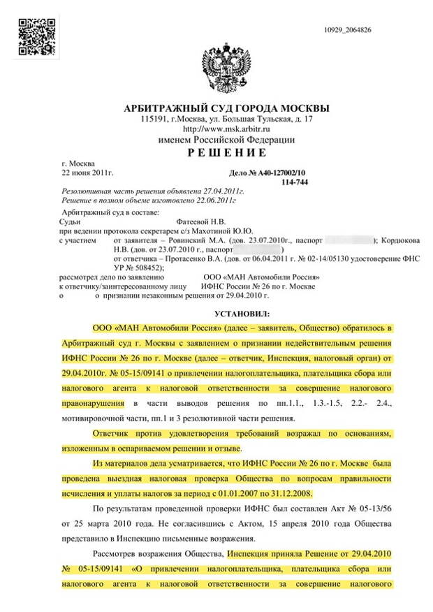 МАНок для импортозамещения: как сообразить на троих и оставить ФНС с "носом"? МАНок для импортозамещения: как сообразить на троих и оставить ФНС с "носом"?