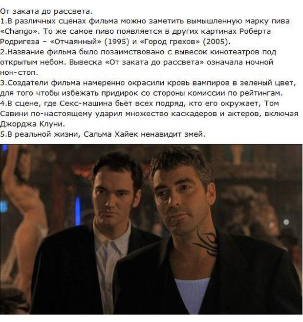 Факты о фильмах и мультфильмах