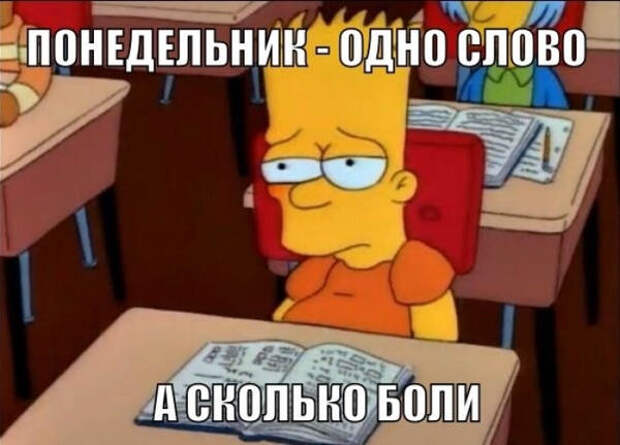 Понедельник: прикольные картинки Понедельник: прикольные картинки