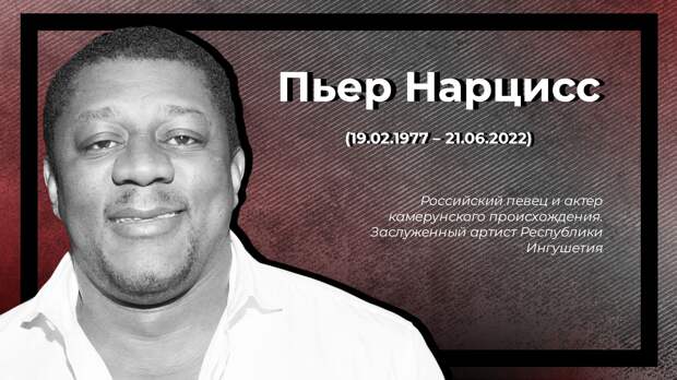 Невосполнимая утрата: кого из российских знаменитостей забрал 2022 год