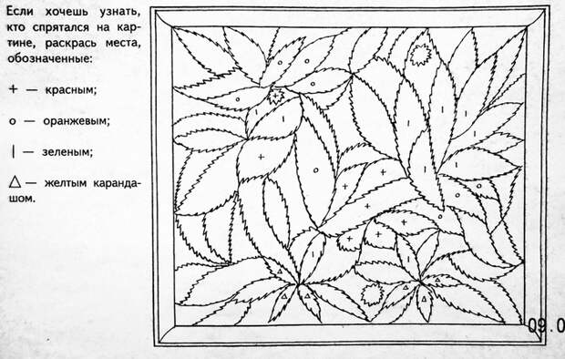 узнай что нарисовано, раскраски для детей, скрытые картинки пособие для детей, раскрась по цифрам. посчитай и раскрась, как развивать мелкую моторику детям, подготовка руки к письму, как подготовить руку ребенка к письму, задания для подготовки руки ребенка к письму, задания для детей на штриховку, Хьюго Пьюго рукоделие мелкая моторика,