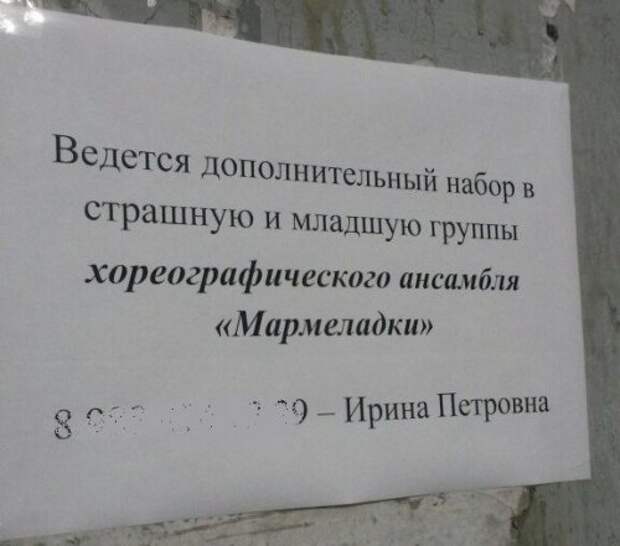 Смешные объявления, вывески и реклама (24 фото)