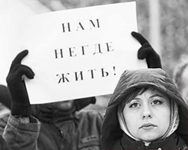 Сигналы о том, что государство поможет с ипотекой, обществу очень вредны. Они нас развращают. Портят национальный характер и снижают гражданский иммунитет (Фото: Павел Смертин/ТАСС)