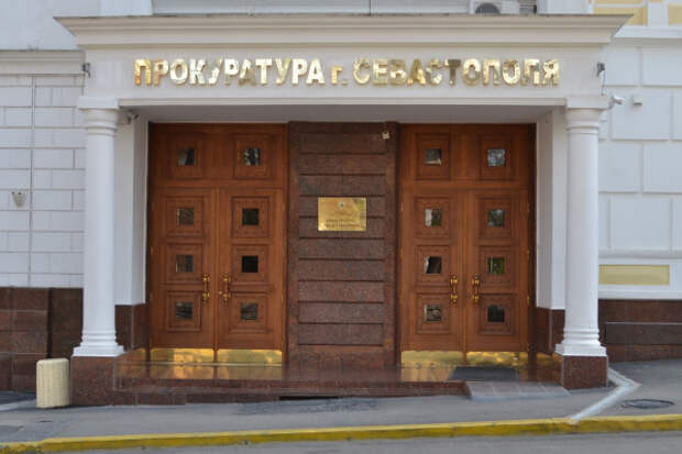 Сотрудника налоговой инспекции Севастополя привлекли к ответственности 