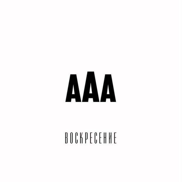 обложка альбома