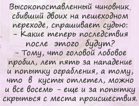 Анекдоты, истории и картинки с надписями