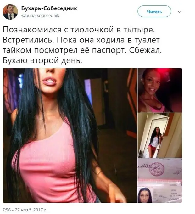 Приколы девушка знакомится с девушкой. Девушка можно познакомиться. Познакомлюсь с девушкой прикол. Девушки хотят знакомиться.