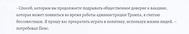 Как демократы из мухи слона делают