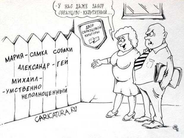 Карикатурки обо всём!