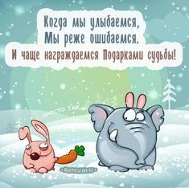 Задорные открытки с отборным юмором