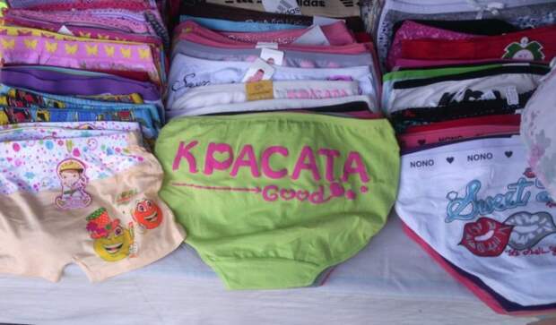 Только в России