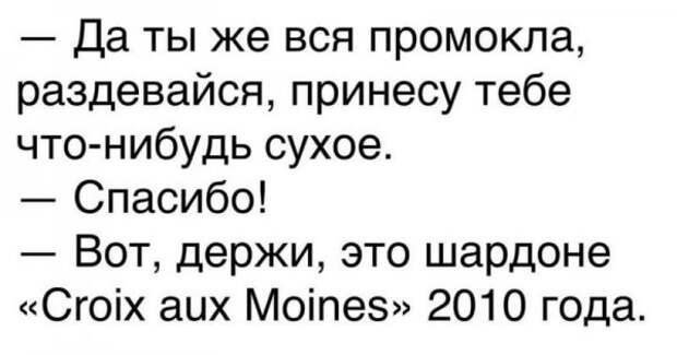 Веселые картинки для тех, кто любит винишко!