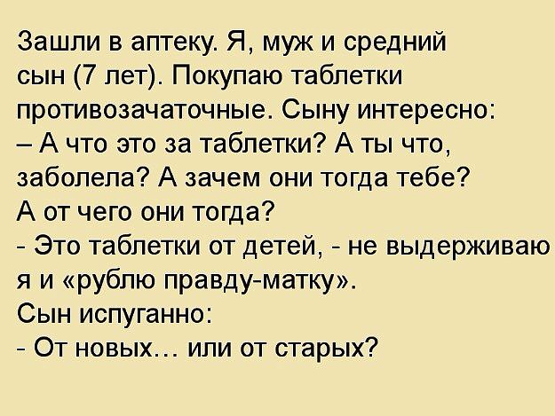20 анекдотов, от которых хочется хохотать. Просто умора