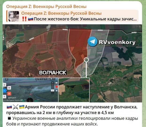 На фронтах СВО продолжаются ожесточённые бои: русским бойцам удаётся один за другим захватывать мощные укрепрайоны ВСУ.-5