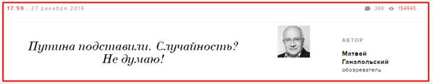 Как Ганапольский Путину задачи нарезал Как Ганапольский Путину задачи нарезал