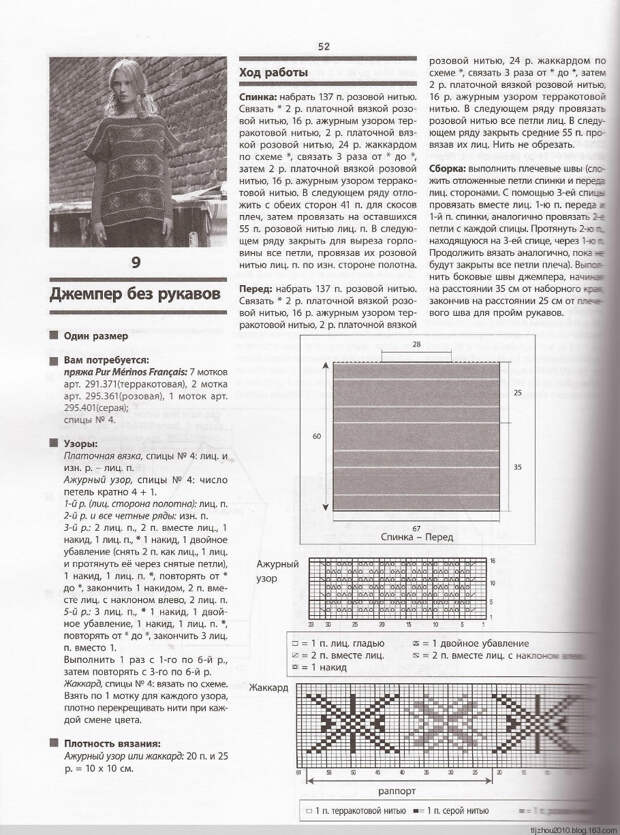 Bergere de France №171 2014 - 紫苏 - 紫苏的博客 Bergere de France №171 2014 - 紫苏 - 紫苏的博客