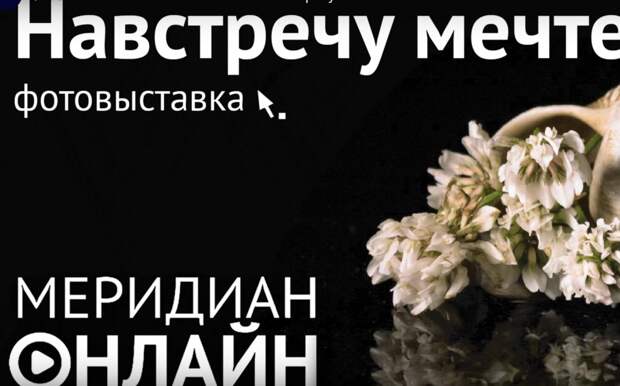 Фотовыставка.png