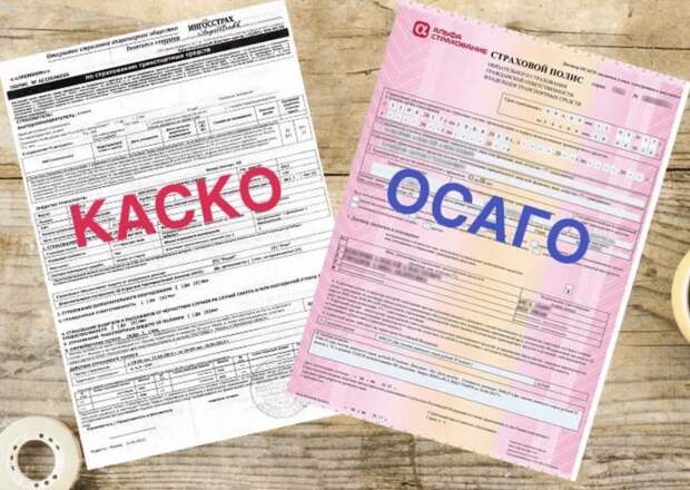 Что будет, если объединят ОСАГО и КАСКО? Что будет, если объединят ОСАГО и КАСКО?