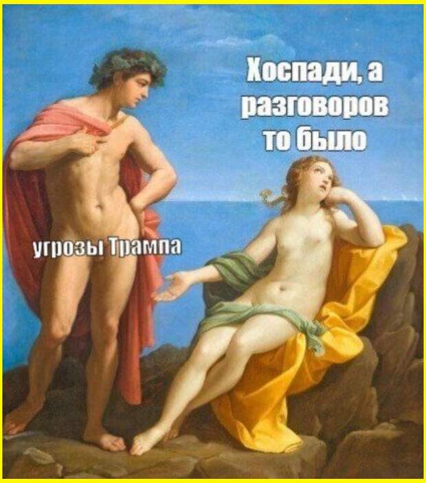 Последние события в мире с юмором и сарказмом