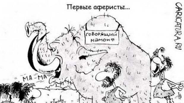 Карикатурки юмора