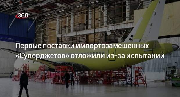 «Известия»: старт поставок самолетов SJ-100 перенесли на 2026 год