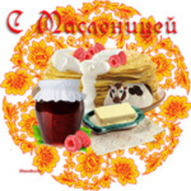 музыкальная открытка масленица дорогая, открытка масленица