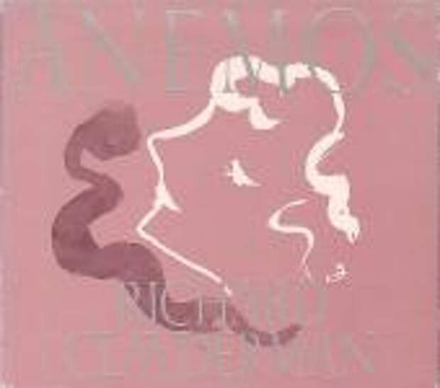 альбом Anemos (Japanese Love Songs) альбом Anemos (Japanese Love Songs)