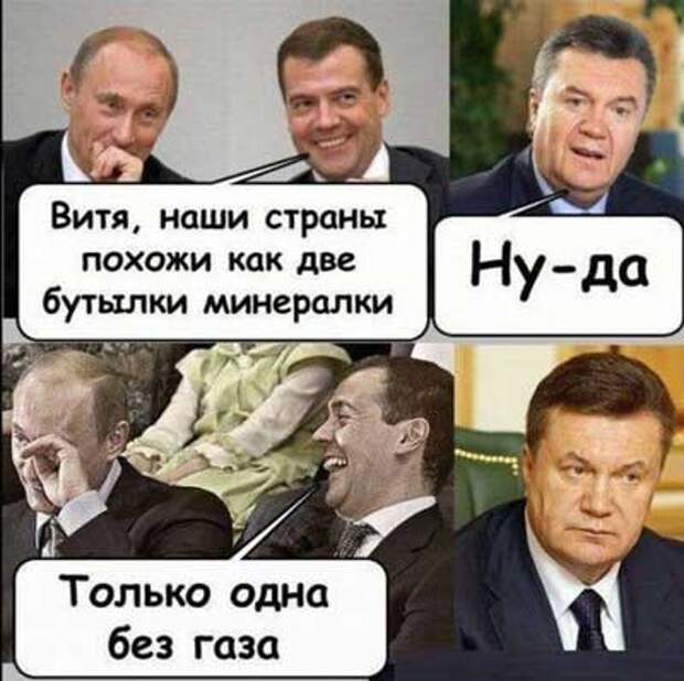 Фото приколы про политиков