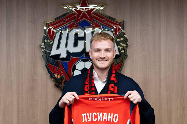 ЦСКА объявил о подписании контракта с нападающим "Зенита" Лусиано Гонду