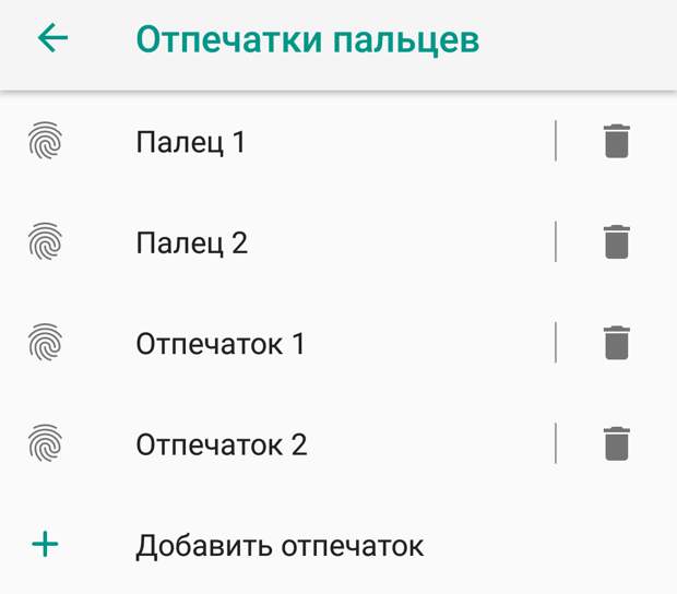 Как настроить отпечаток пальца так, чтобы он работал точнее и быстрее